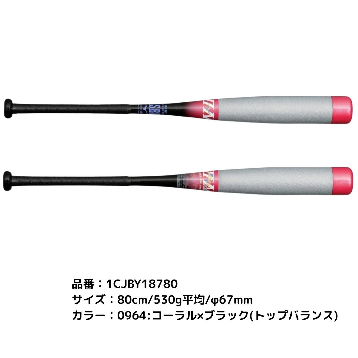 ミズノ 小学生 軟式用ビヨンドマックスEV2N FRP製バット ジュニア