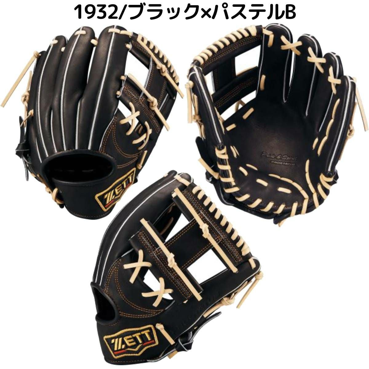 ZETT PRO STATUS 軟式野球用グローブ 黒 ゼット ZETT 専用グラブ袋付き PROSTATUS 軟式用グラブ 内野手用 今宮
