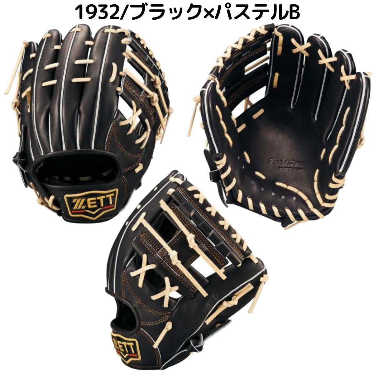ゼット ZETT 専用グラブ袋付き PROSTATUS 軟式用グラブ 内野手用 源田