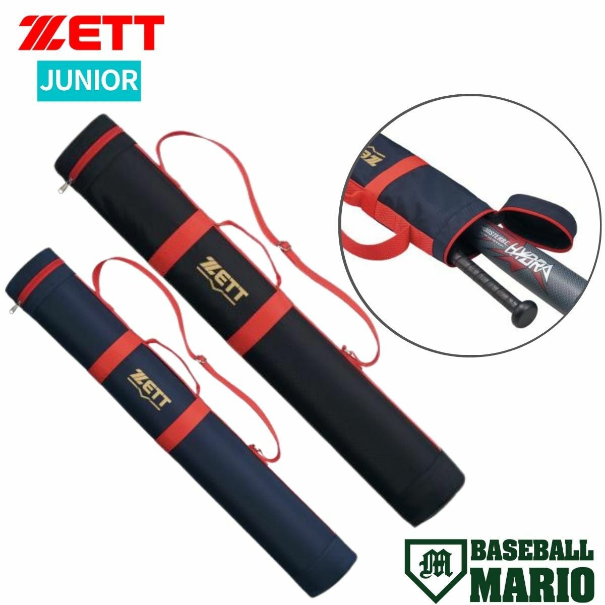 ゼット ZETT 少年用 バットケース (2本入れ) 【ベースボールマリオ