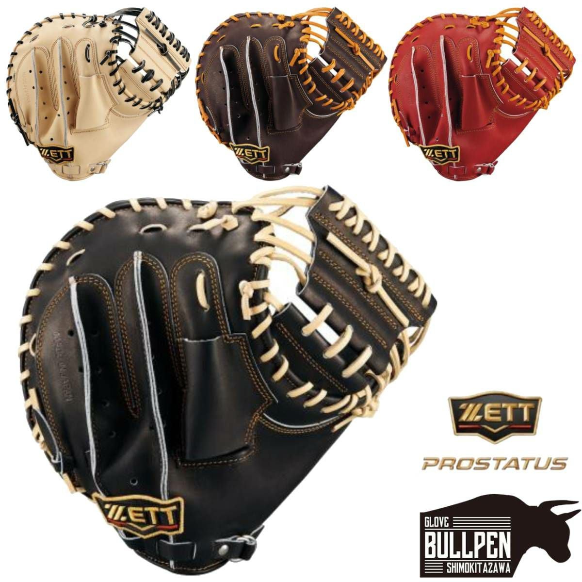 ゼット ZETT 【専用グラブ袋付き】プロステイタス PROSTETUS 軟式用