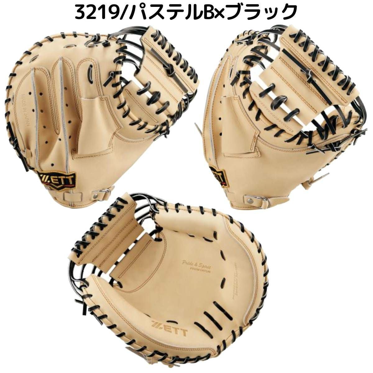 ゼット ZETT 専用グラブ袋付き PROSTATUS 軟式用キャッチャーミット