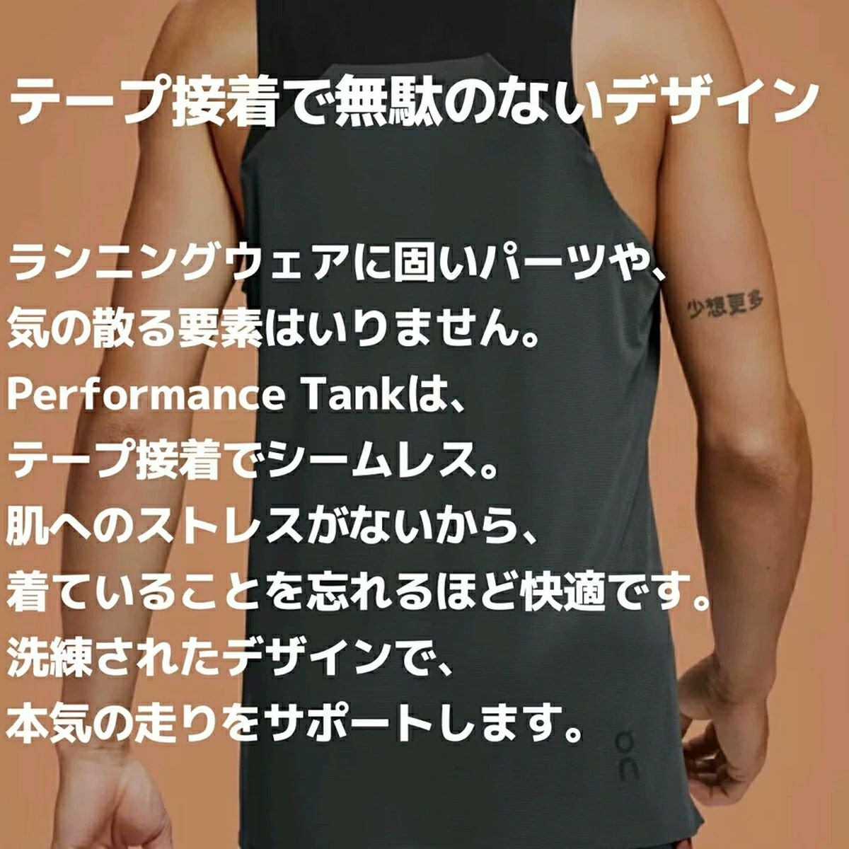 オン パフォーマンスタンク メンズ On Performance Tank | スポーツ