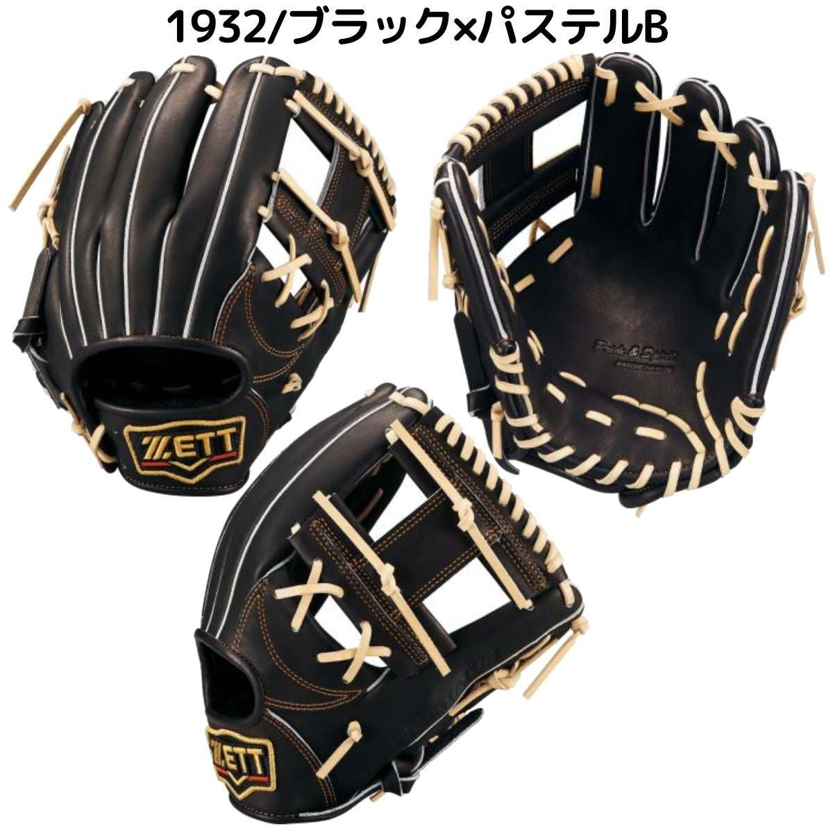 ゼット ZETT 専用グラブ袋付き PROSTATUS 軟式用グラブ 内野手用 今宮
