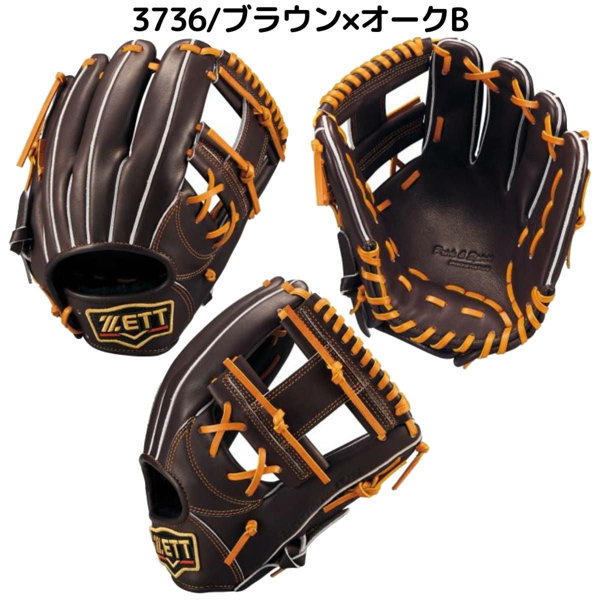 ゼット ZETT 専用グラブ袋付き PROSTATUS 軟式用グラブ 内野手用 今宮