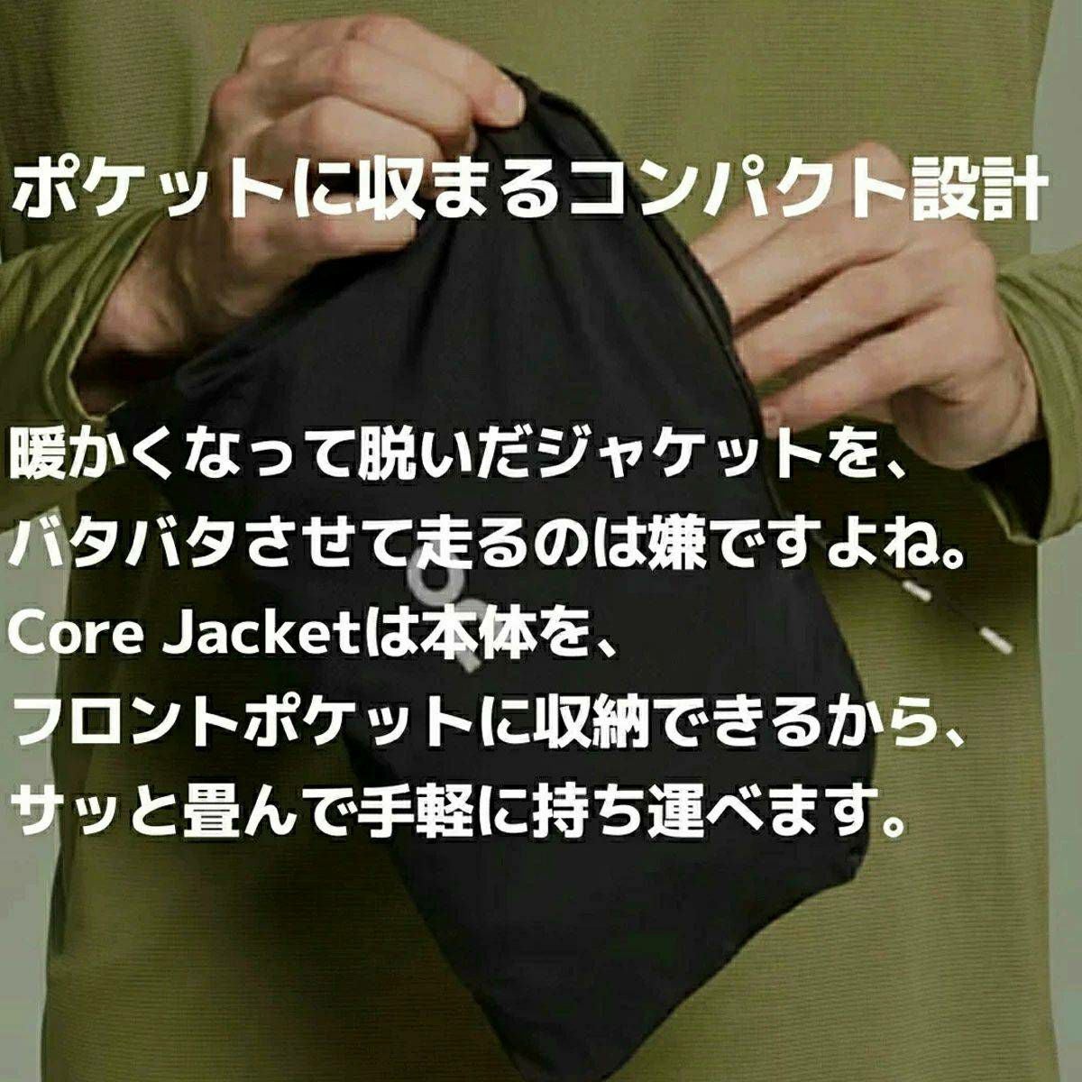 オン コアジャケット メンズ On Core Jacket | スポーツマリオ公式通販