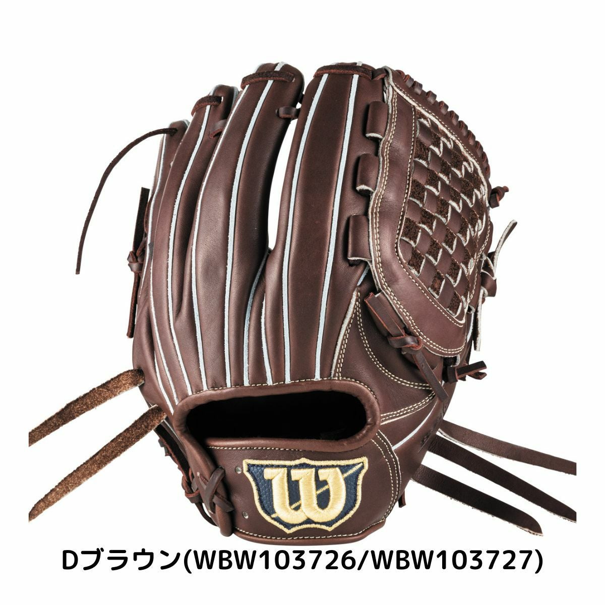 Wilson d5型 BasicLab 軟式グローブ ブラウン 硬式用 Wilson Staff DUAL 内野手用 D5型 - Dブラウン by Wilson Japan