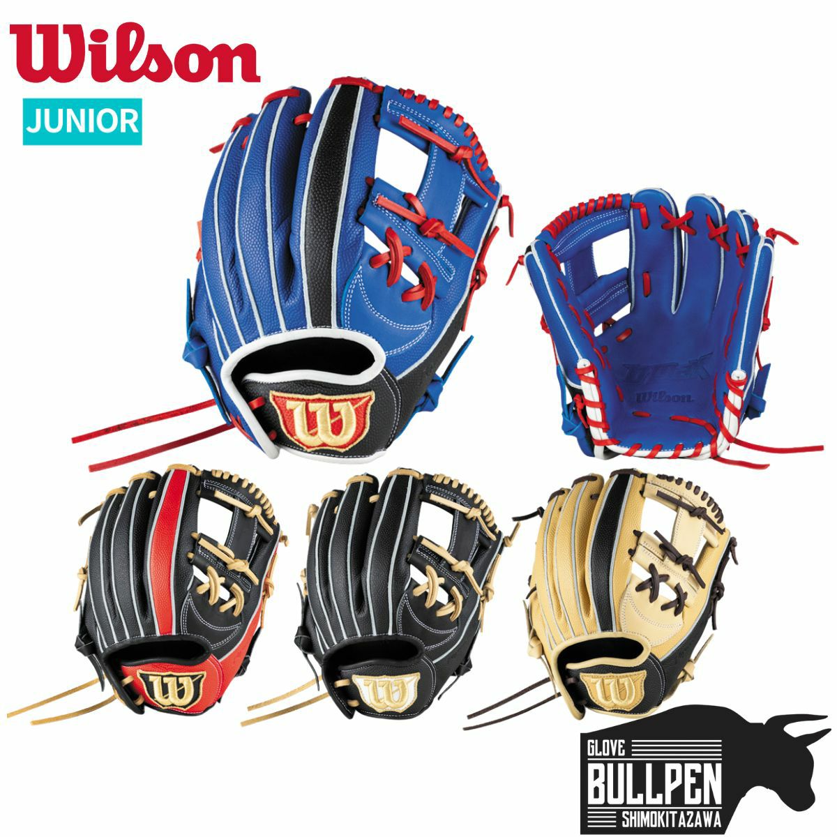 Wilson 軟式グローブ Dマックス 一般用 左投げ用 野球 ウィルソン ジュニア軟式グローブ D-MAX DUAL オールラウンド DJ