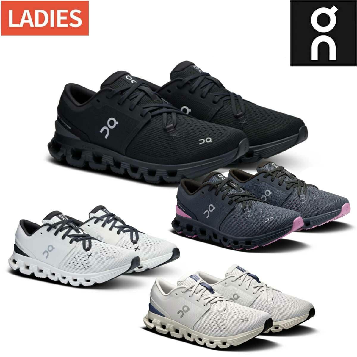 オン クラウド エックス 4 レディース On Cloud X 4 | スポーツマリオ