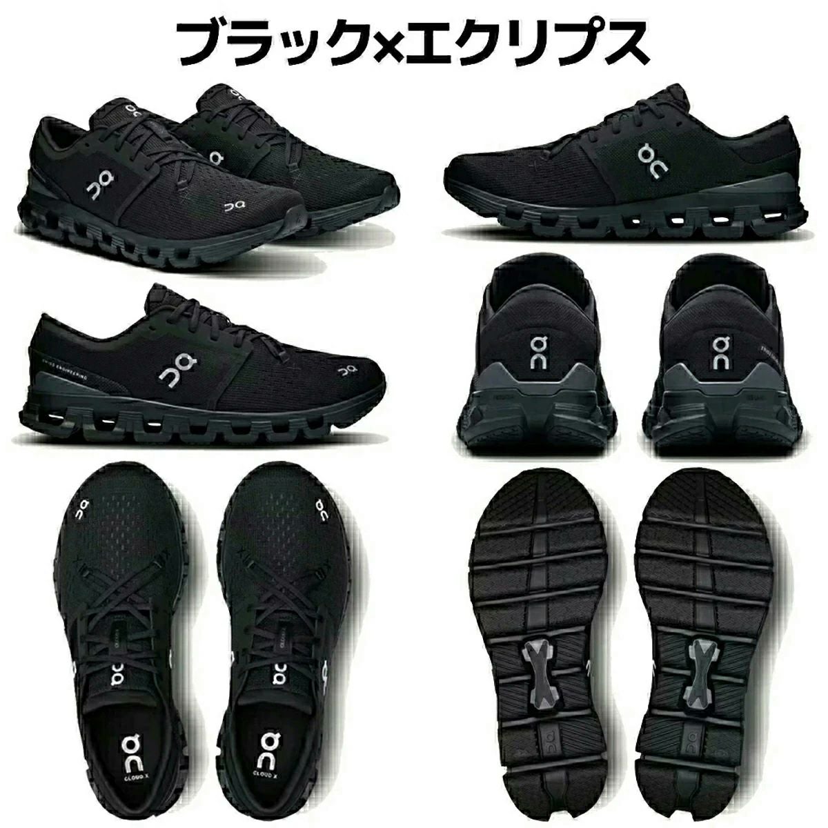 オン クラウド エックス 4 レディース On Cloud X 4 | スポーツマリオ