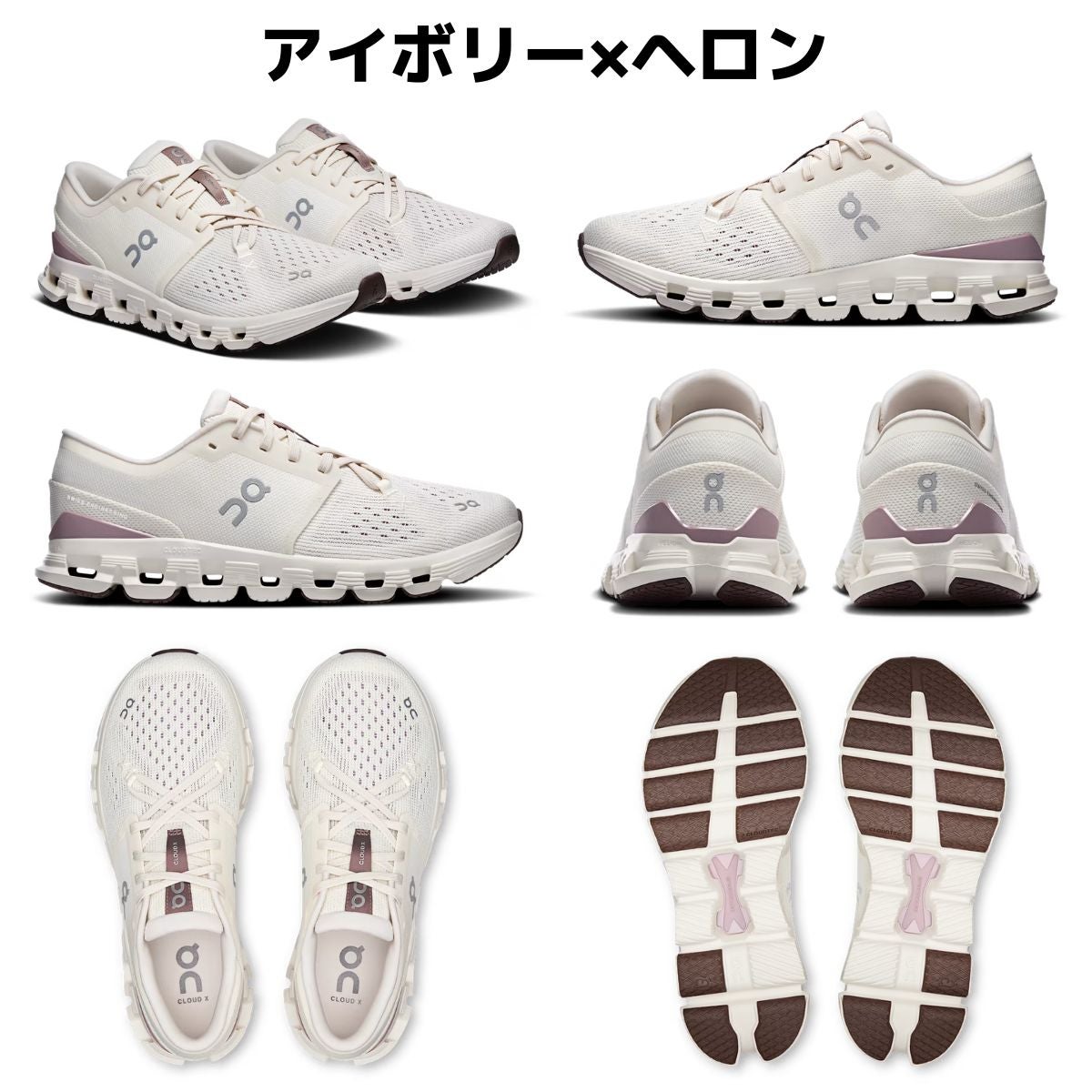 オン クラウド エックス 4 レディース On Cloud X 4 | スポーツマリオ