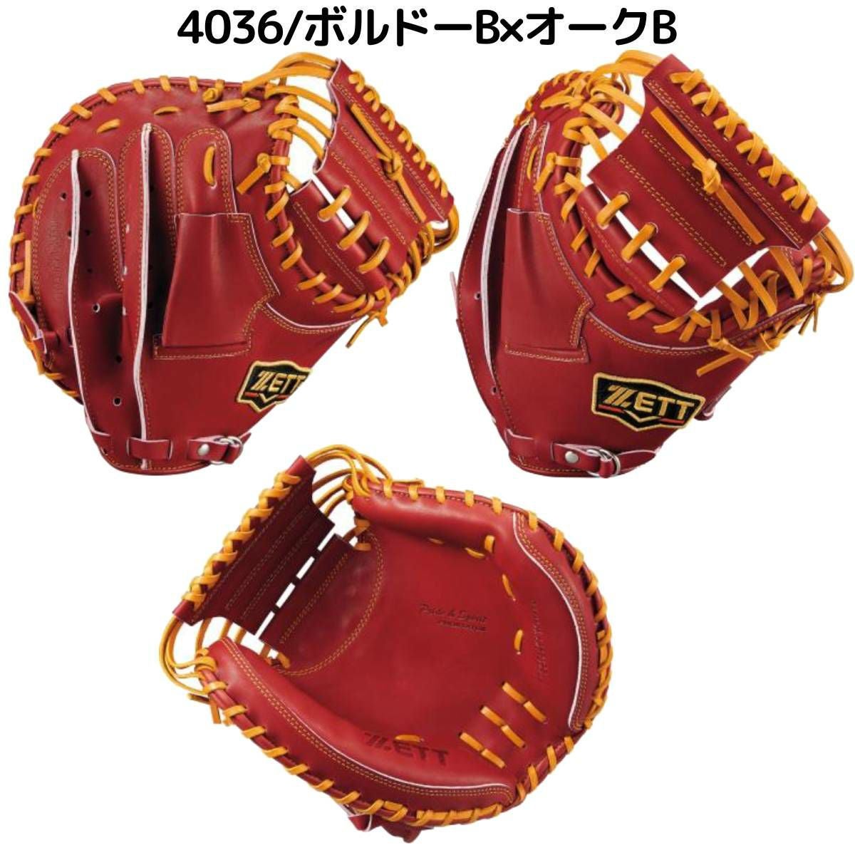 ゼット 専用グラブ袋付き 軟式用キャッチャーミット 捕手用 小林モデル
