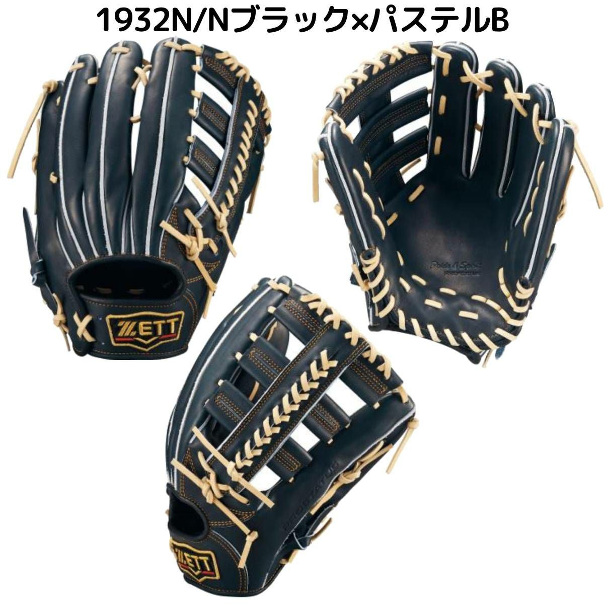ゼット ZETT 専用グラブ袋付き PROSTATUS 硬式用グラブ 外野手用