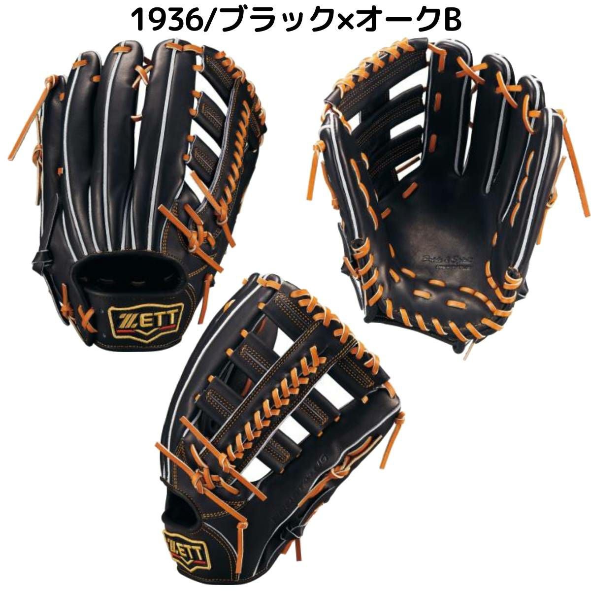 ゼット ZETT 専用グラブ袋付き PROSTATUS 硬式用グラブ 外野手用