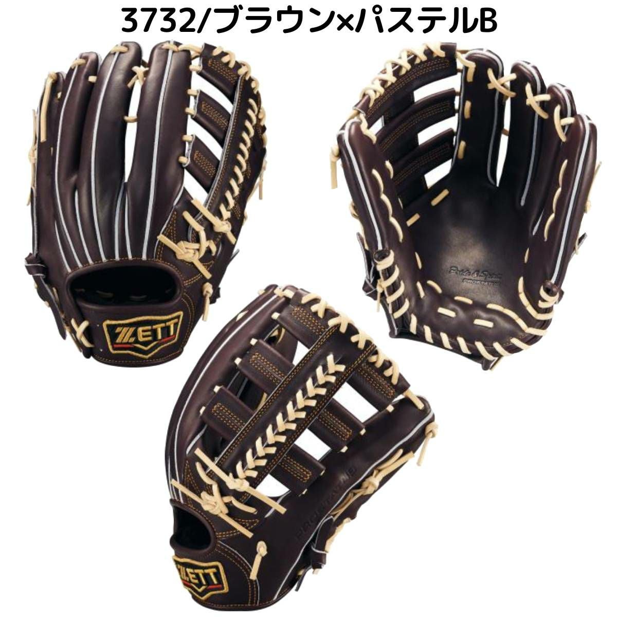 ゼット ZETT 専用グラブ袋付き PROSTATUS 硬式用グラブ 外野手用