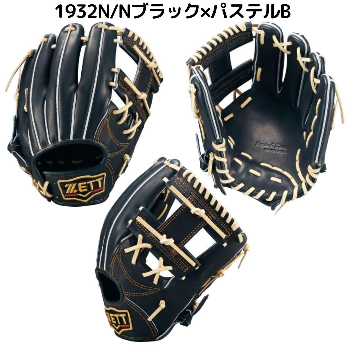 ゼット ZETT 専用グラブ袋付き PROSTATUS 硬式用グラブ 内野手用 今宮