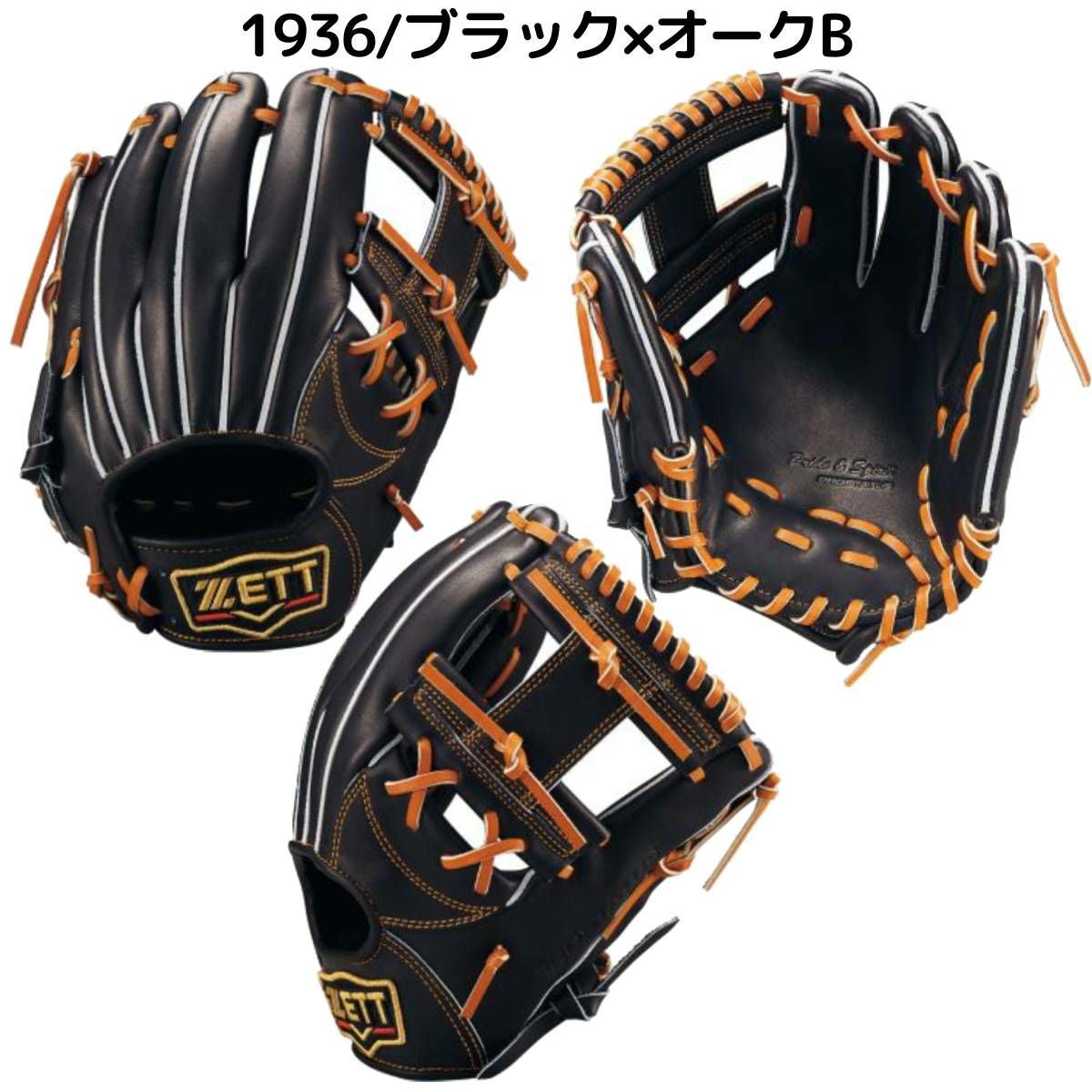 ZETT 内野手用グローブ プロステイタス 右投げ用　今宮モデル 2025モデル】ゼット プロステイタス 超限定 軟式 グローブ グラブ 内