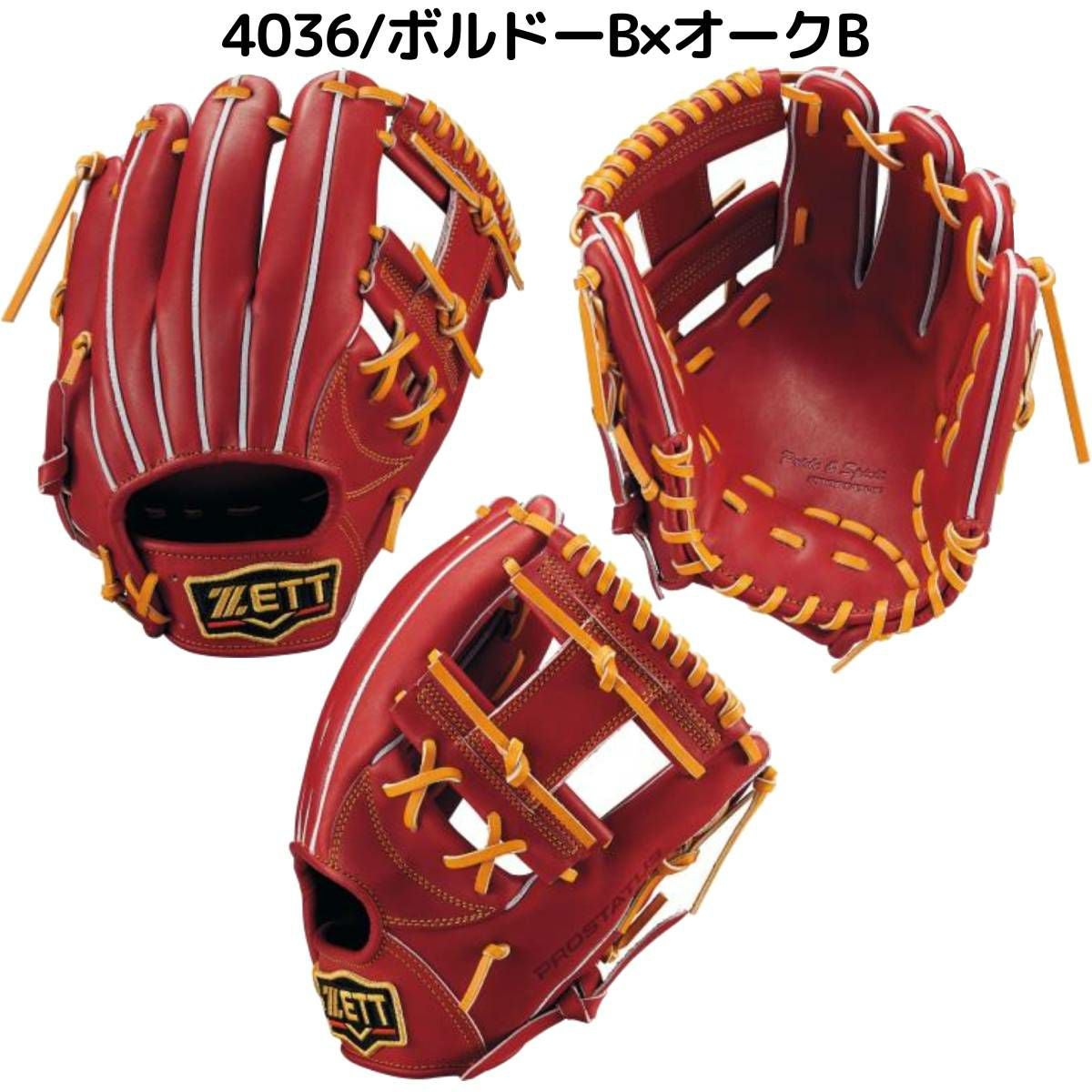 ゼット ZETT 専用グラブ袋付き PROSTATUS 硬式用グラブ 内野手用 今宮