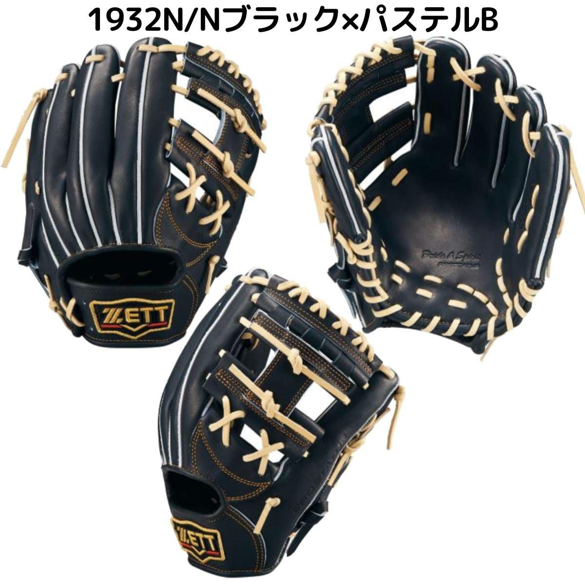 ゼット ZETT 専用グラブ袋付き PROSTATUS 硬式用グラブ 内野手用