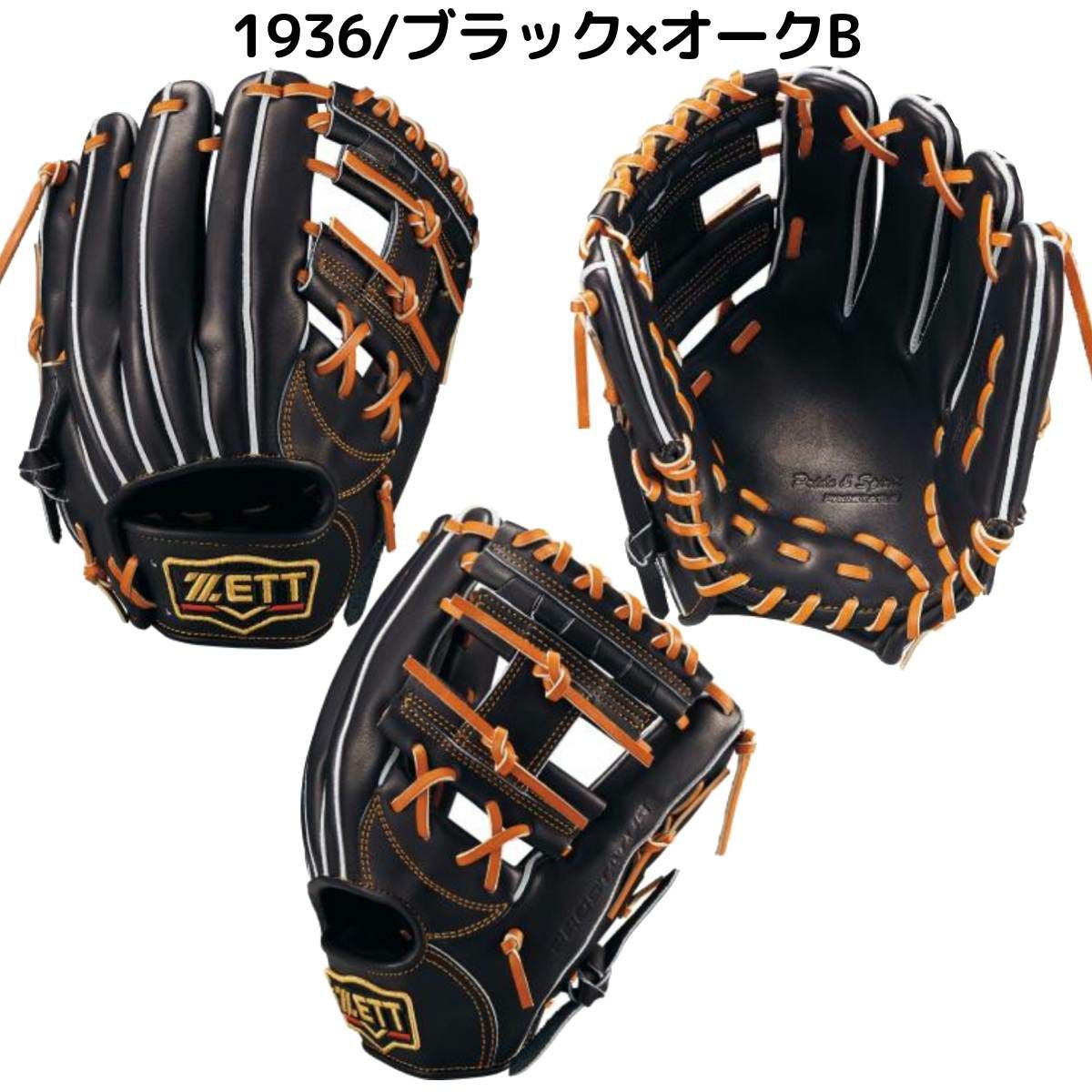 硬式野球引退品　硬式内野用グローブは半年しか使ってません ゼット ZETT 専用グラブ袋付き PROSTATUS 硬式用グラブ 内野手用