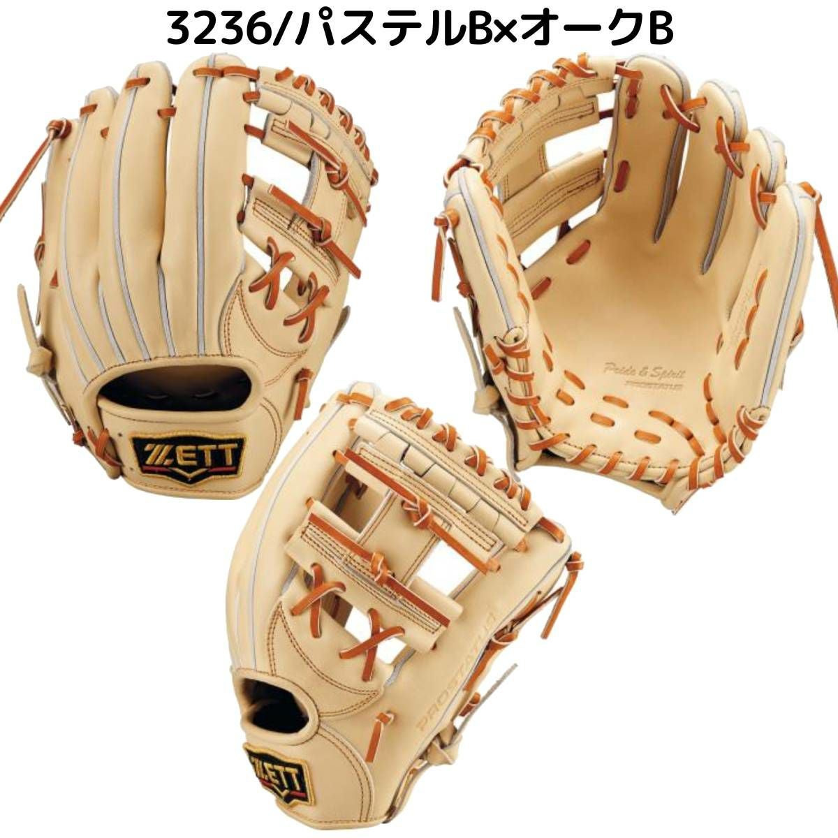 ゼット ZETT 専用グラブ袋付き PROSTATUS 硬式用グラブ 内野手用