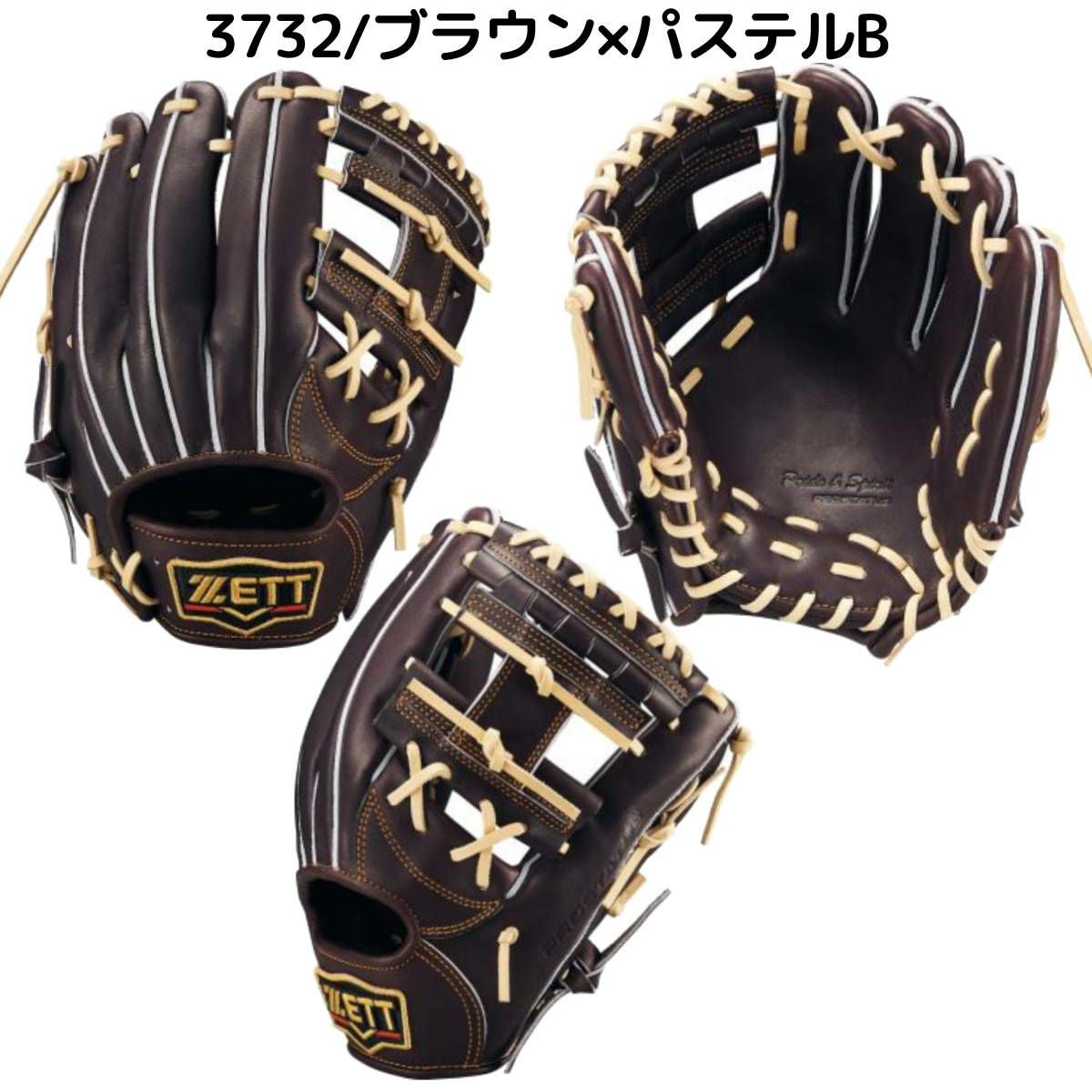 ゼット ZETT 専用グラブ袋付き PROSTATUS 硬式用グラブ 内野手用
