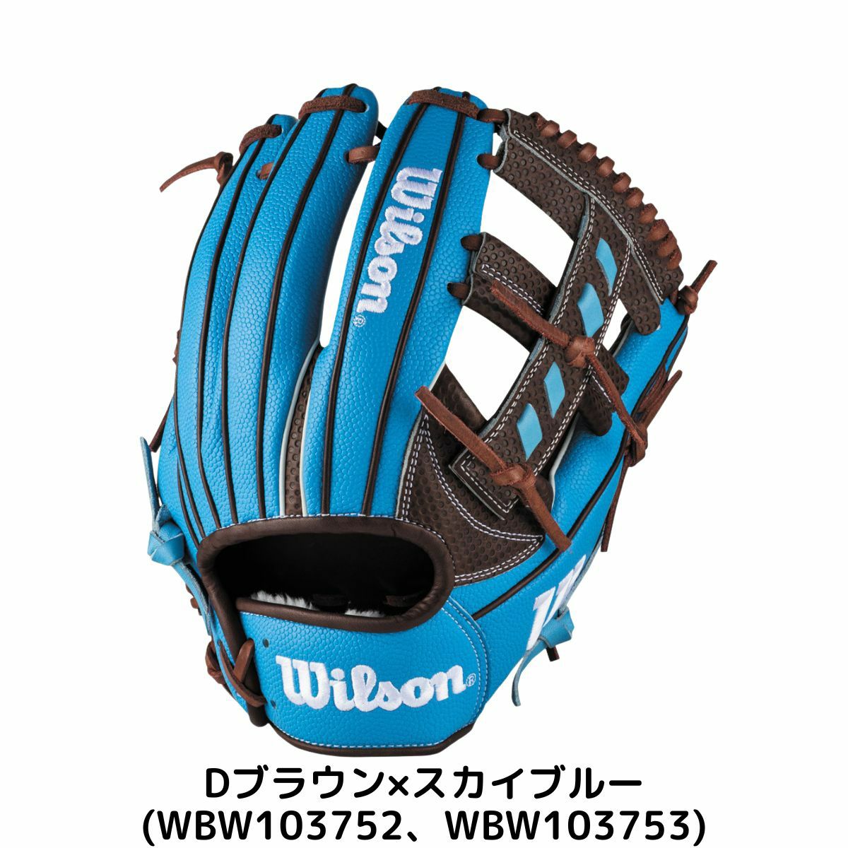 ウイルソン/ウィルソン Wilson The Wannabe Hero DUAL 軟式用グラブ 内