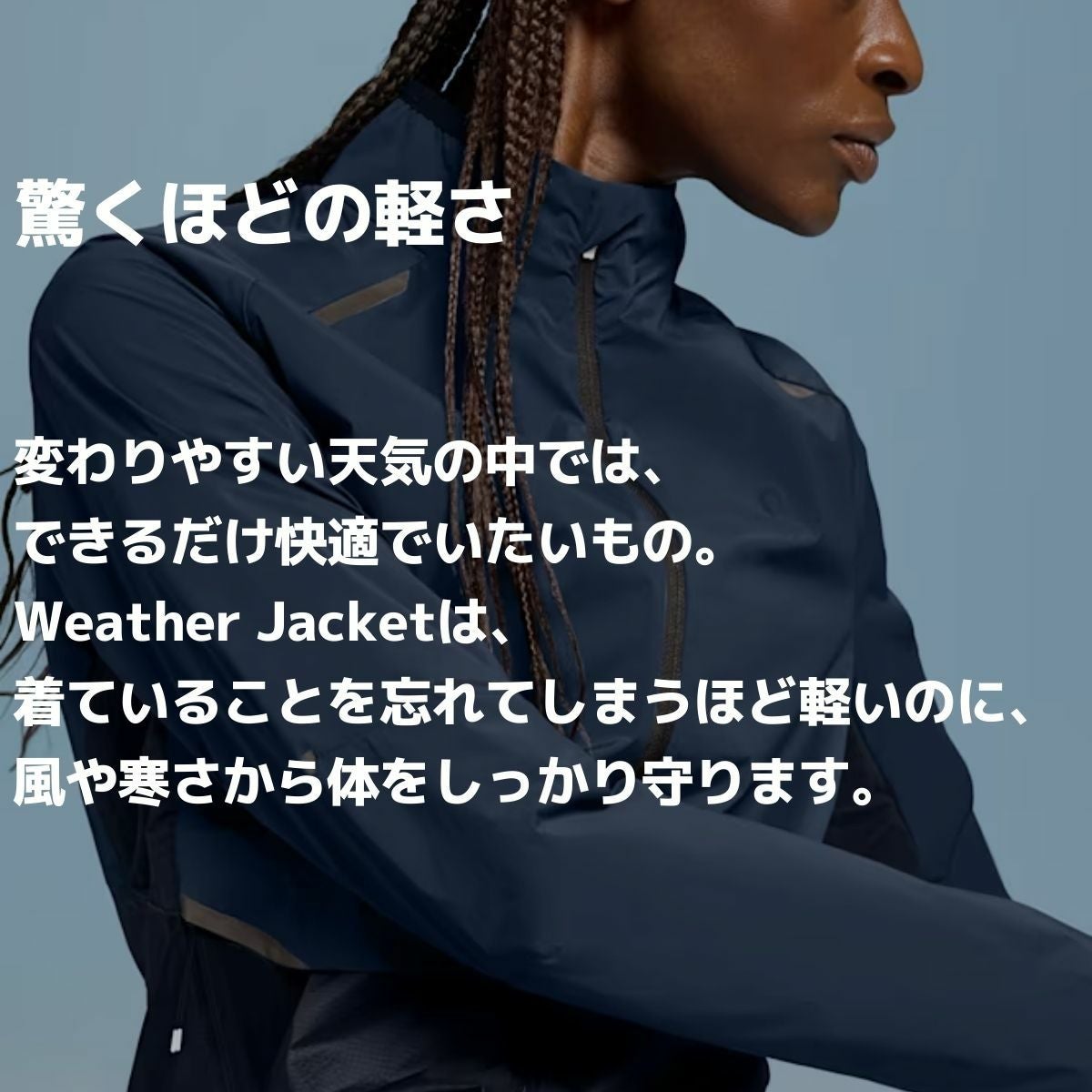 オン ウェザージャケット レディース On Weather Jacket | スポーツ