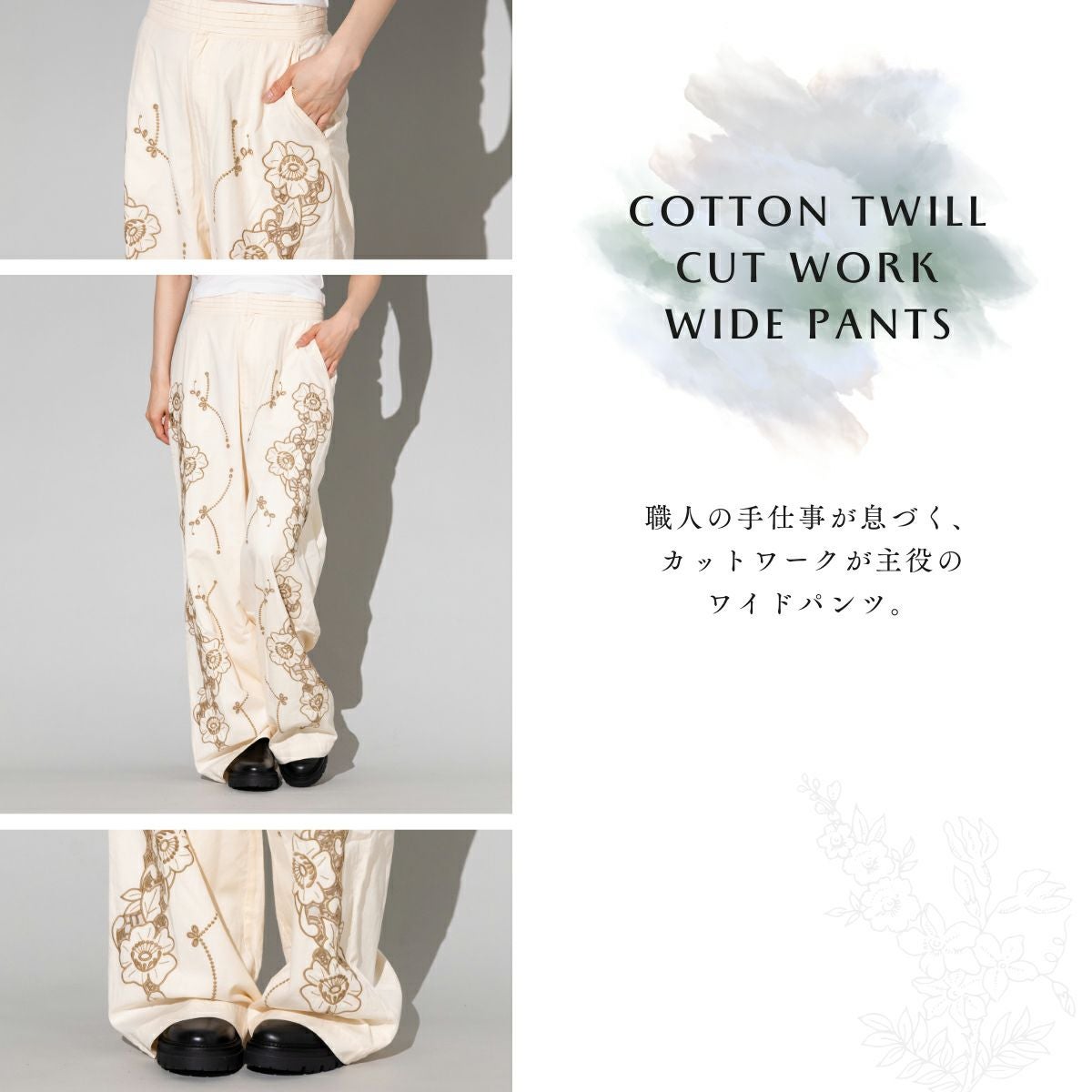 サラマリカ コットンツイルカットワークワイドパンツ レディース Sara