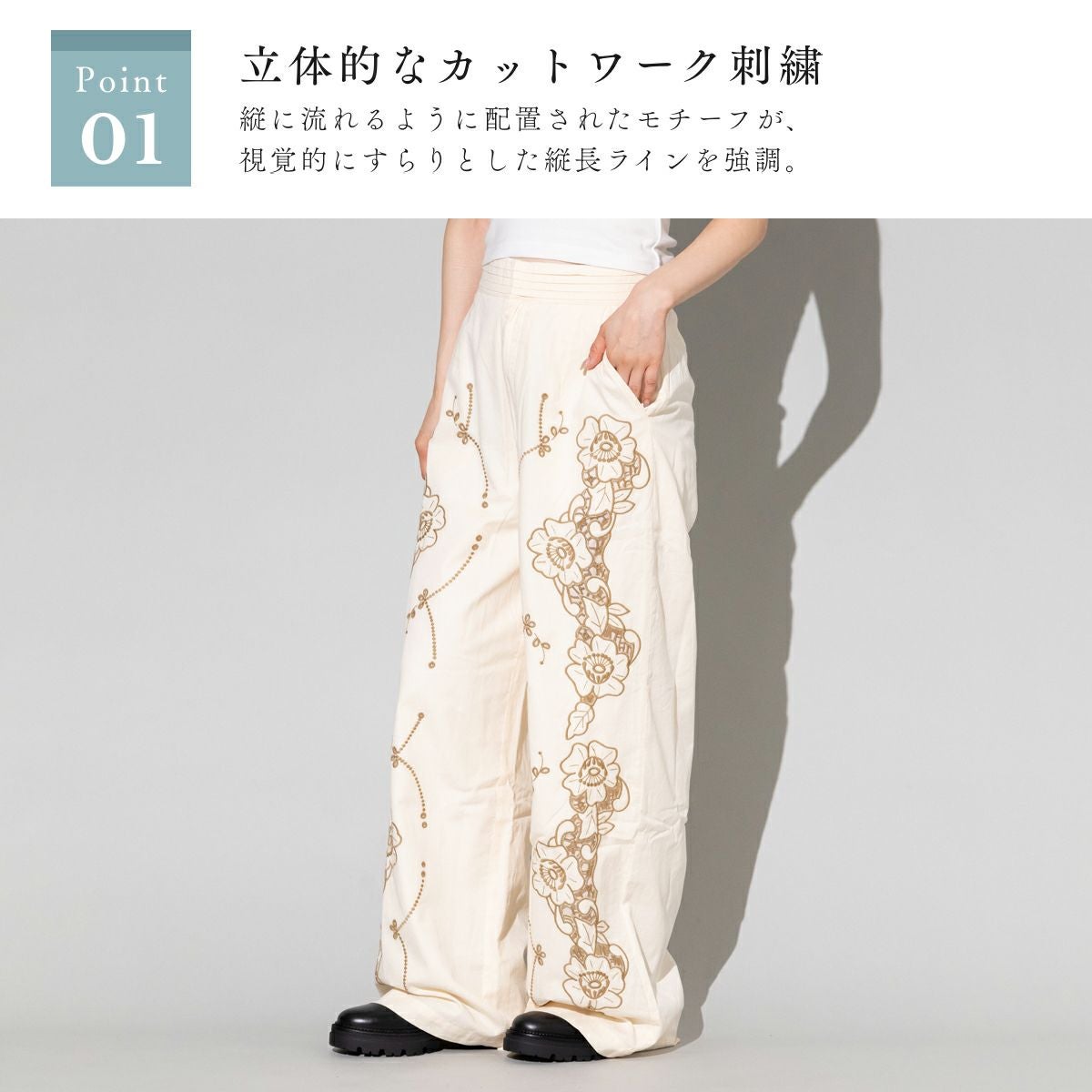 サラマリカ コットンツイルカットワークワイドパンツ Sara mallika