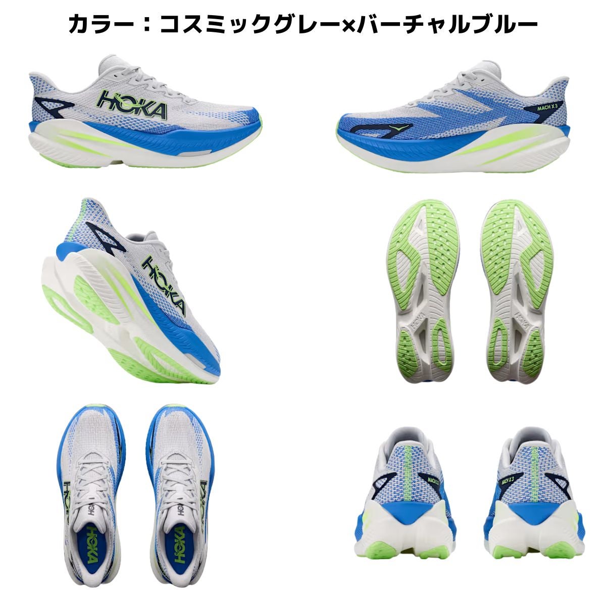 ホカ マッハ スポーツ ランニングシューズ ジョギングランシュー