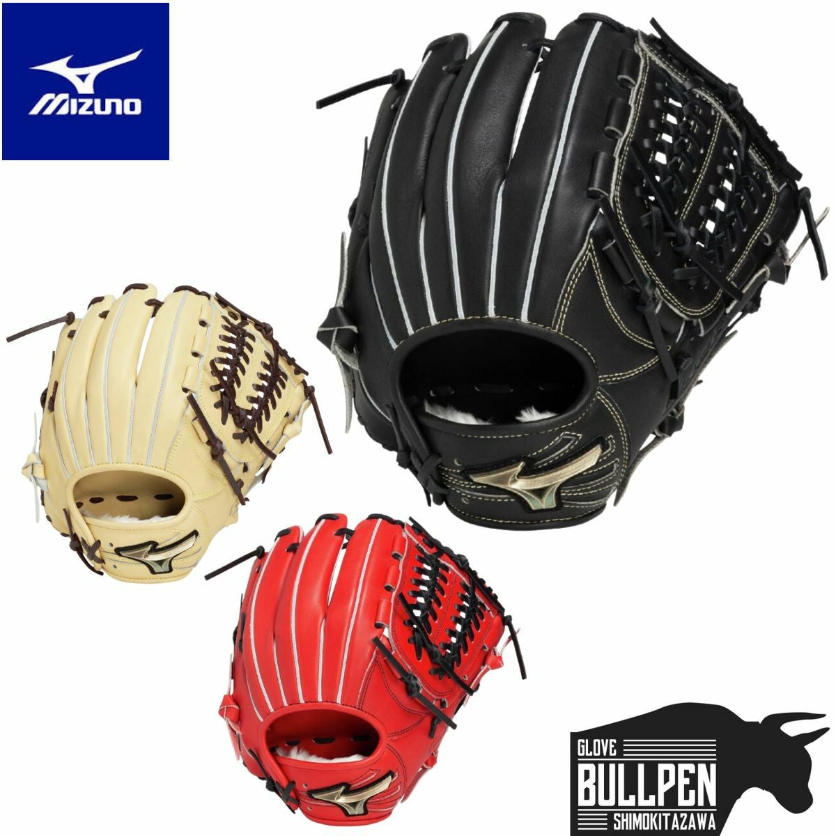 ミズノ MIZUNO GlobalElite グローバルエリート Hselection SIGNA 軟式