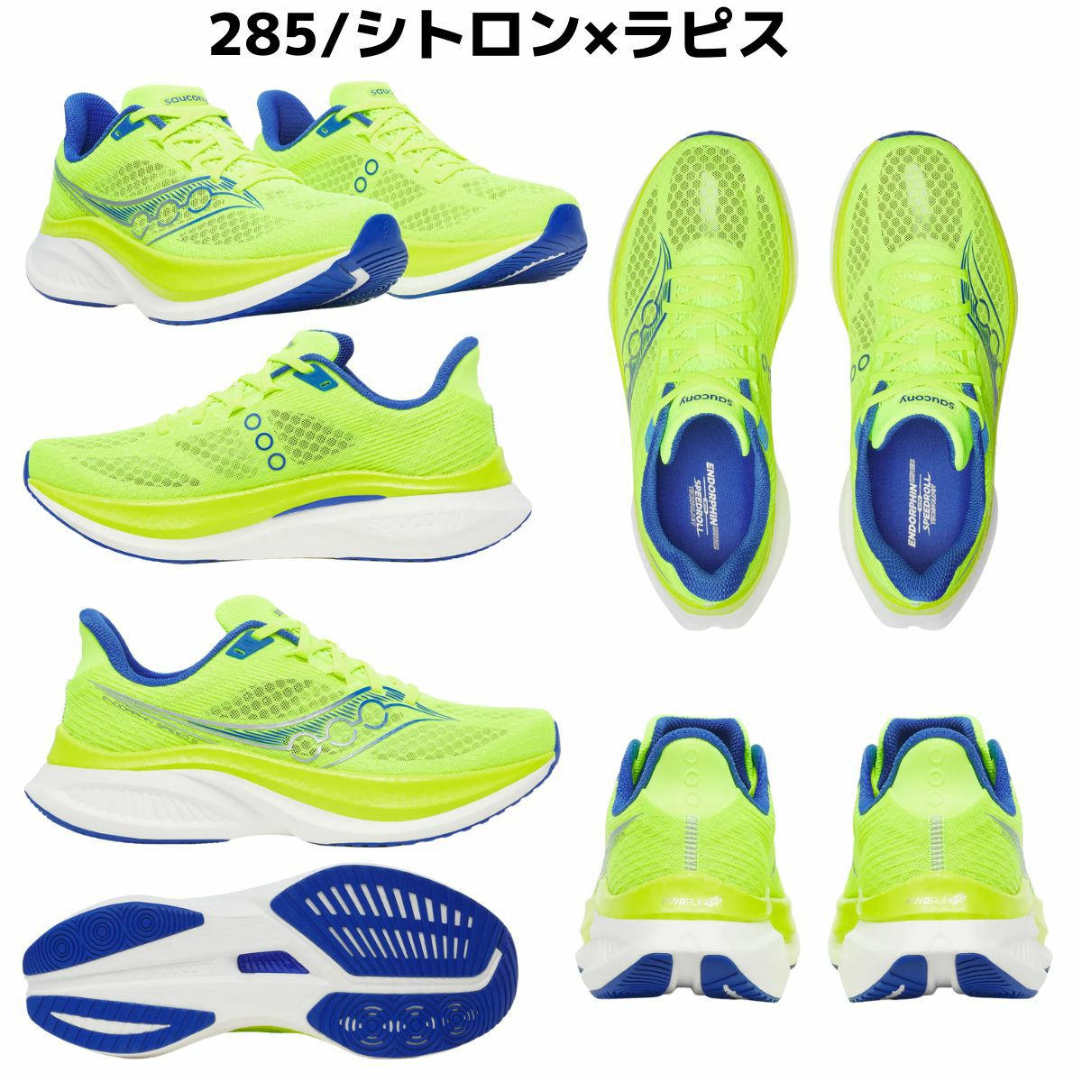 サッカニー エンドルフィンスピード5 メンズ Saucony ENDORPHIN SPEED