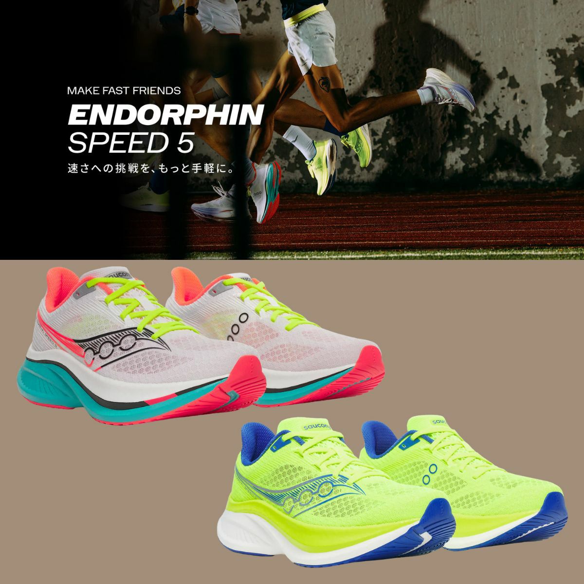 未使用 saucony サッカニー エンドルフィンスピード5 27.5 ENDORPHIN SPEED 5 | エンドルフィンスピード5 – SAUCONY（サッカニー