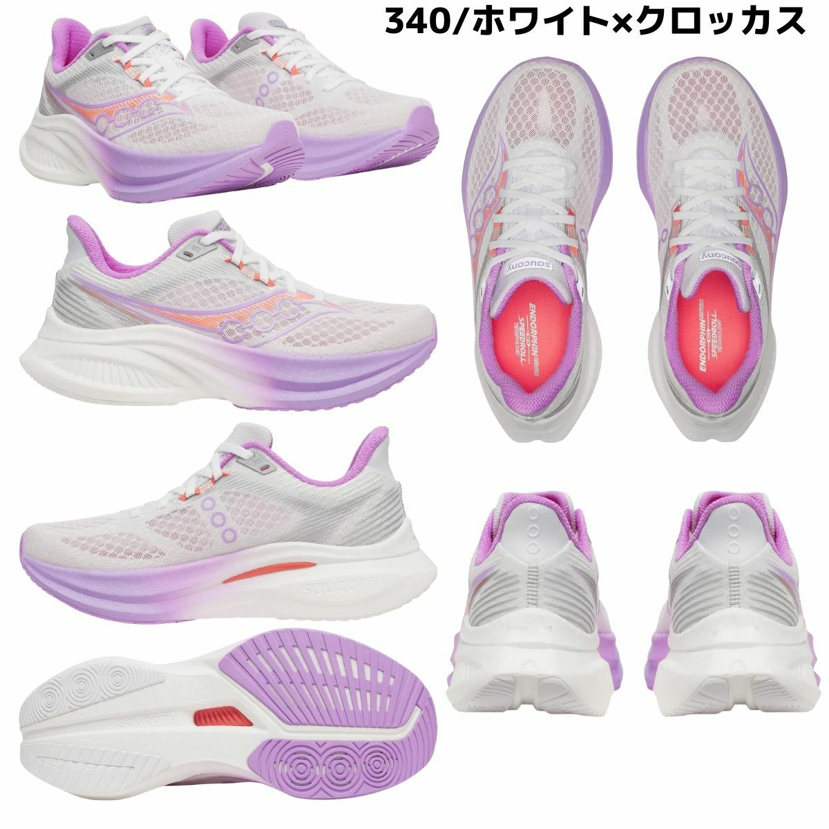 サッカニー エンドルフィンスピード5 レディース Saucony ENDORPHIN