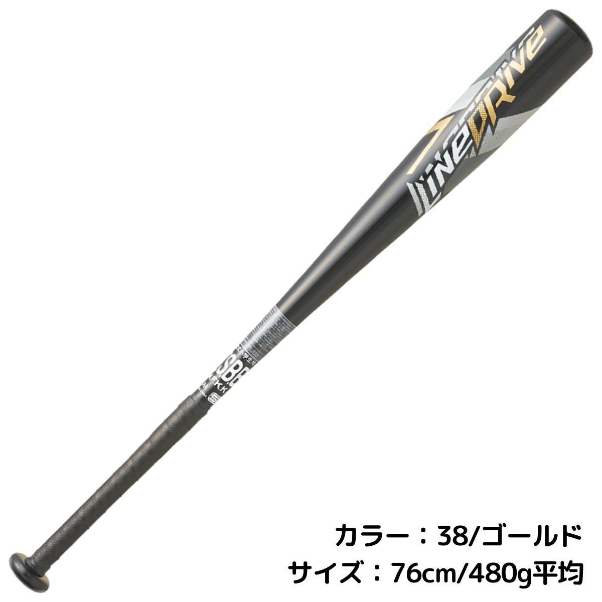 エスエスケイ SSK ラインドライブ 少年軟式用金属製バット ジュニア用