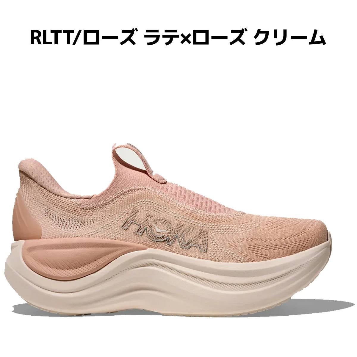 ホカ スカイワード レースレス レディース HOKA Skyward Laceless