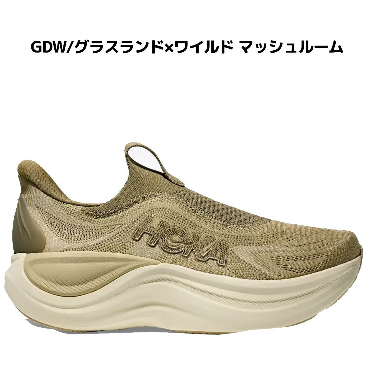 ホカ スカイワード レースレス メンズ HOKA Skyward Laceless