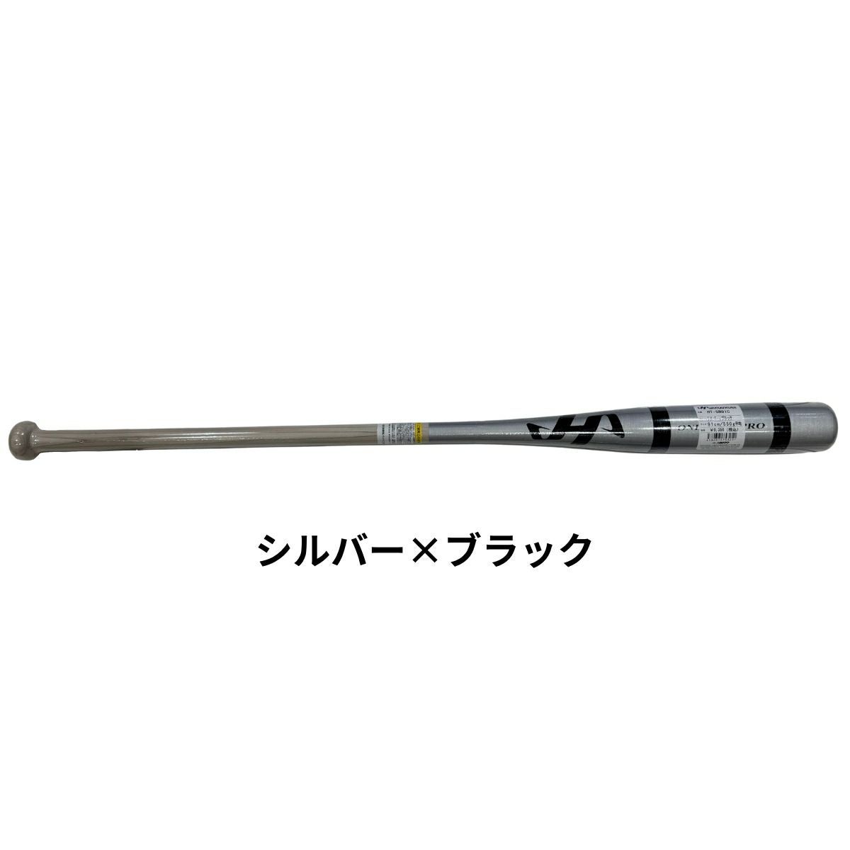 ハタケヤマ HATAKEYAMA 限定 木製ノックバット 硬式用 一般 2025年限定