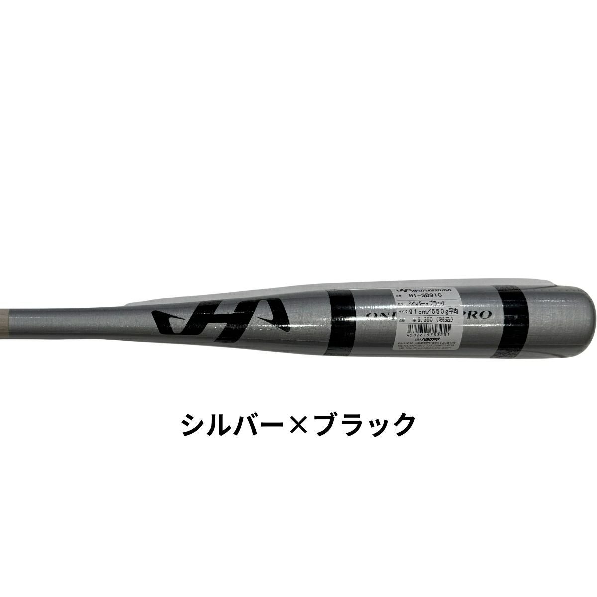 ハタケヤマ HATAKEYAMA 限定 木製ノックバット 硬式用 一般 2025年限定