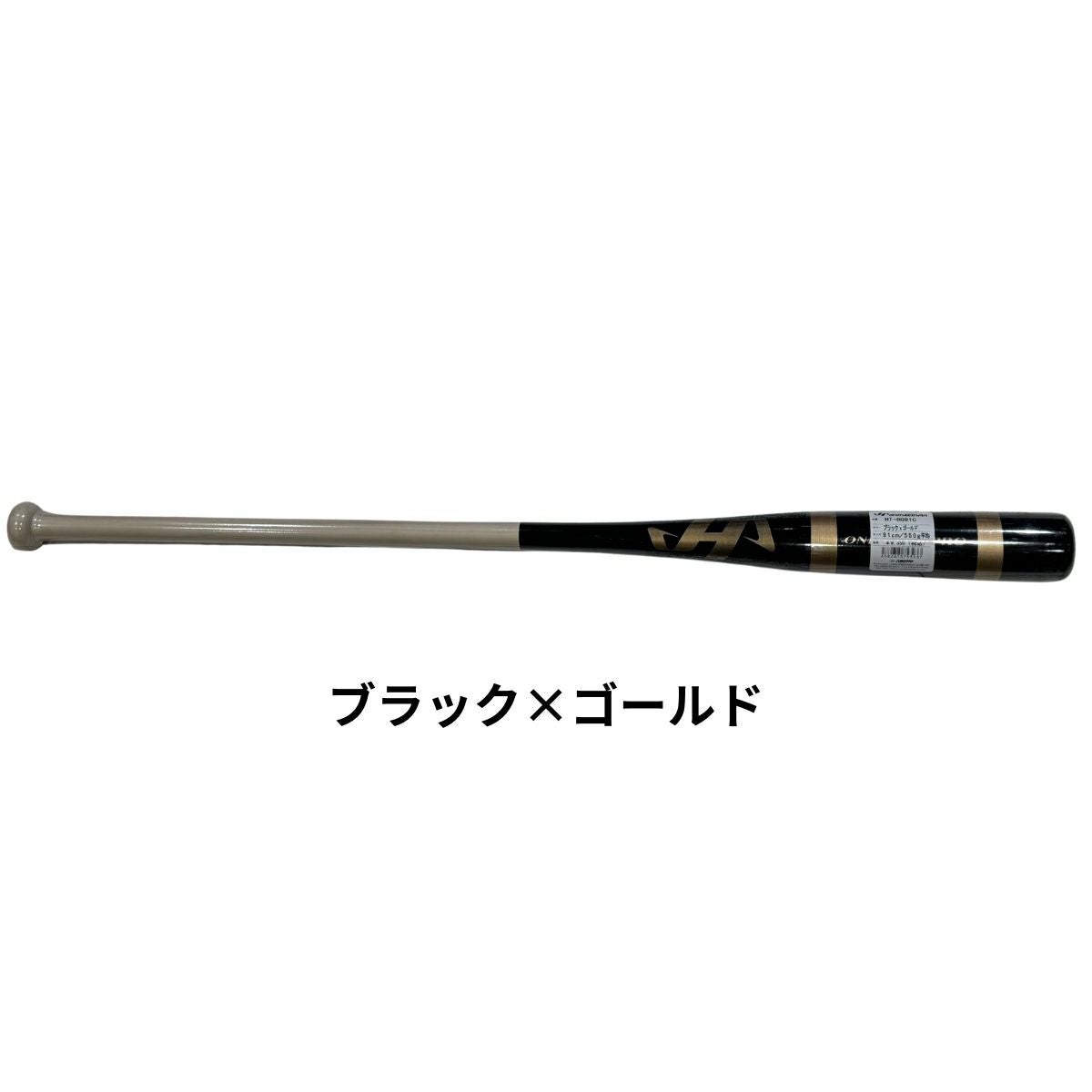 ハタケヤマ HATAKEYAMA 限定 木製ノックバット 硬式用 一般 2025年限定
