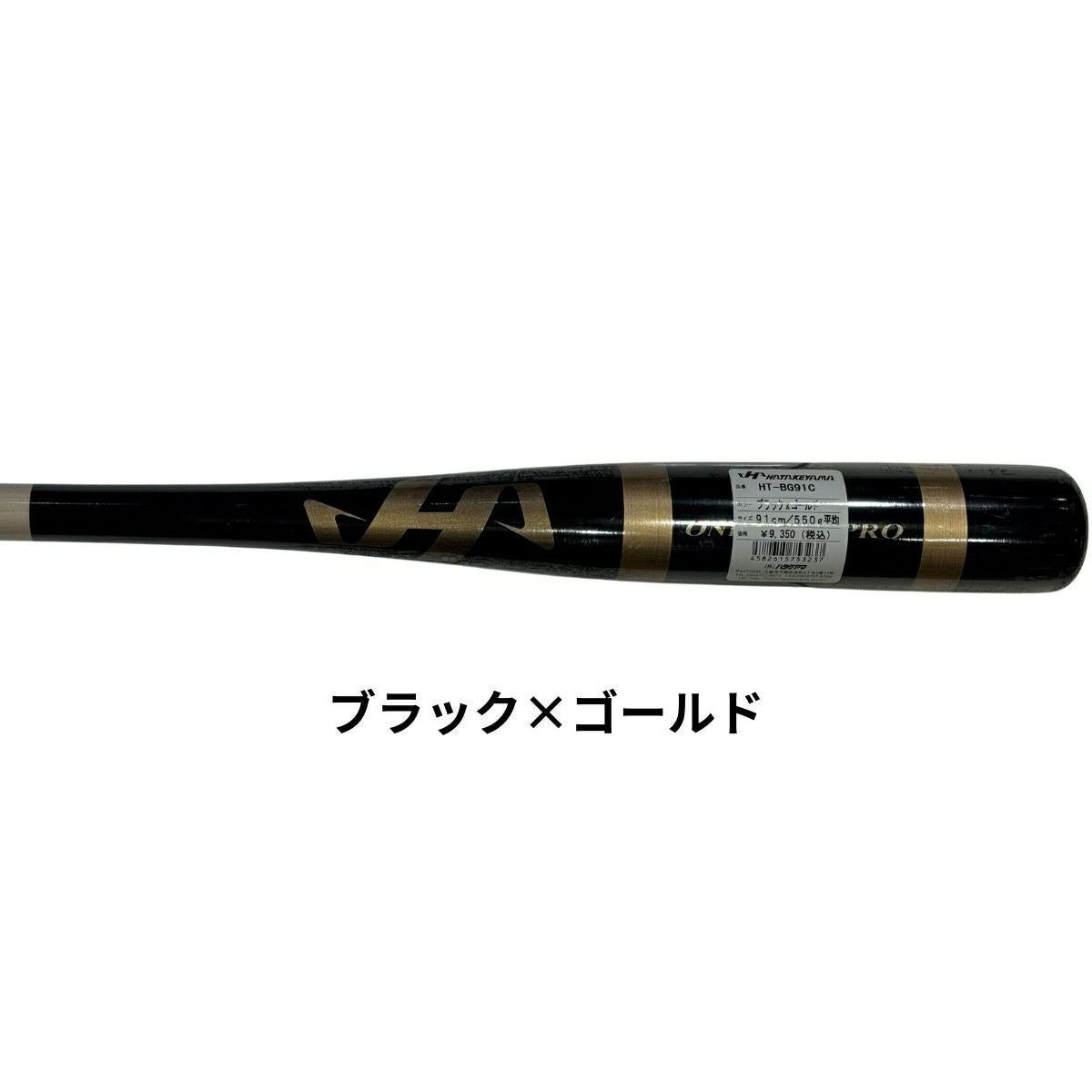 ハタケヤマ HATAKEYAMA 限定 木製ノックバット 硬式用 一般 2025年限定