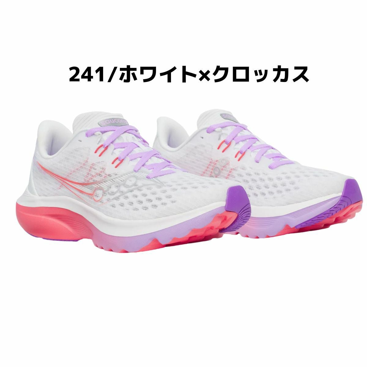 サッカニー キンバラ 16 レディース Saucony KINVARA 16 アウトレット