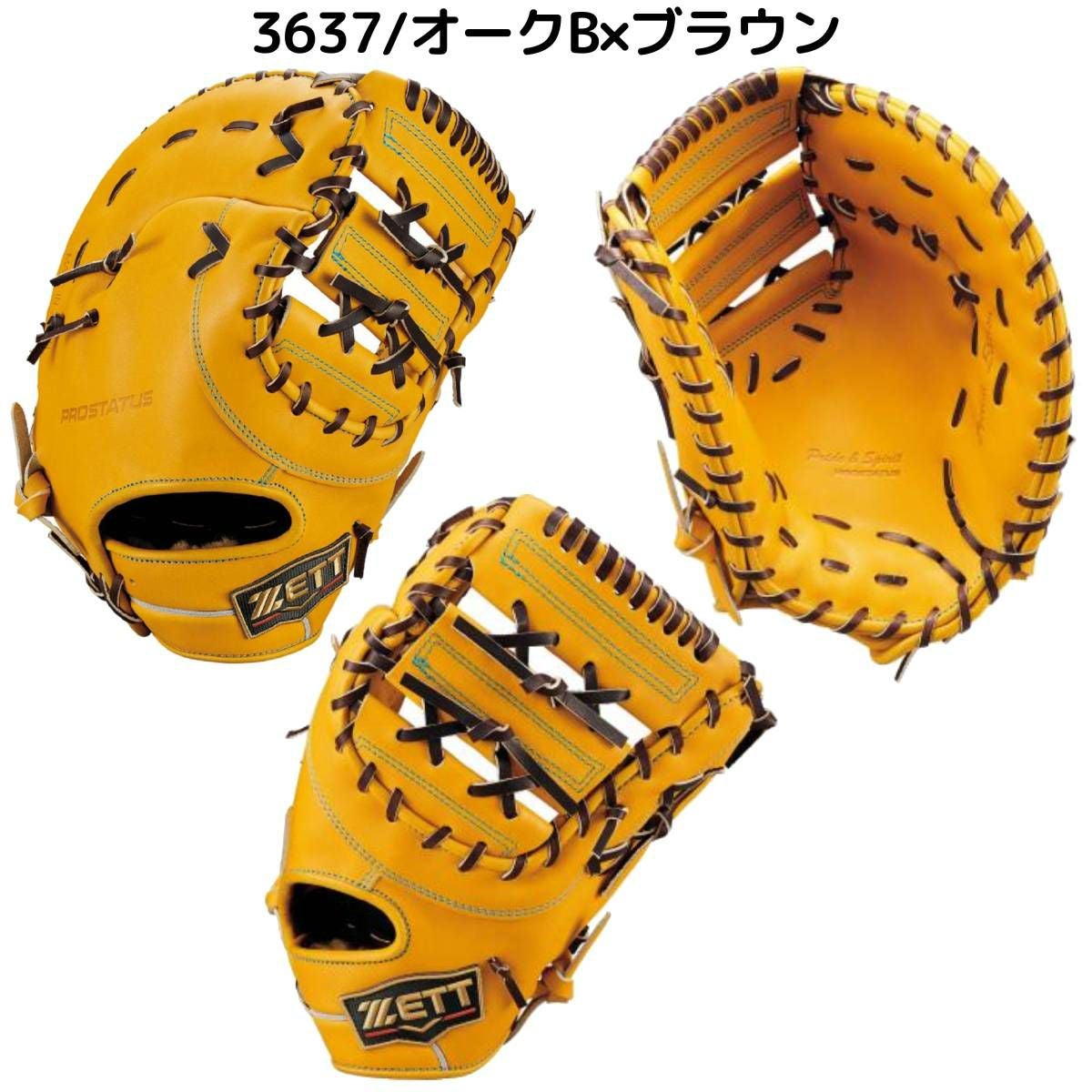 ゼット ZETT 専用グラブ袋付き PROSTATUS SE 硬式用ファーストミット