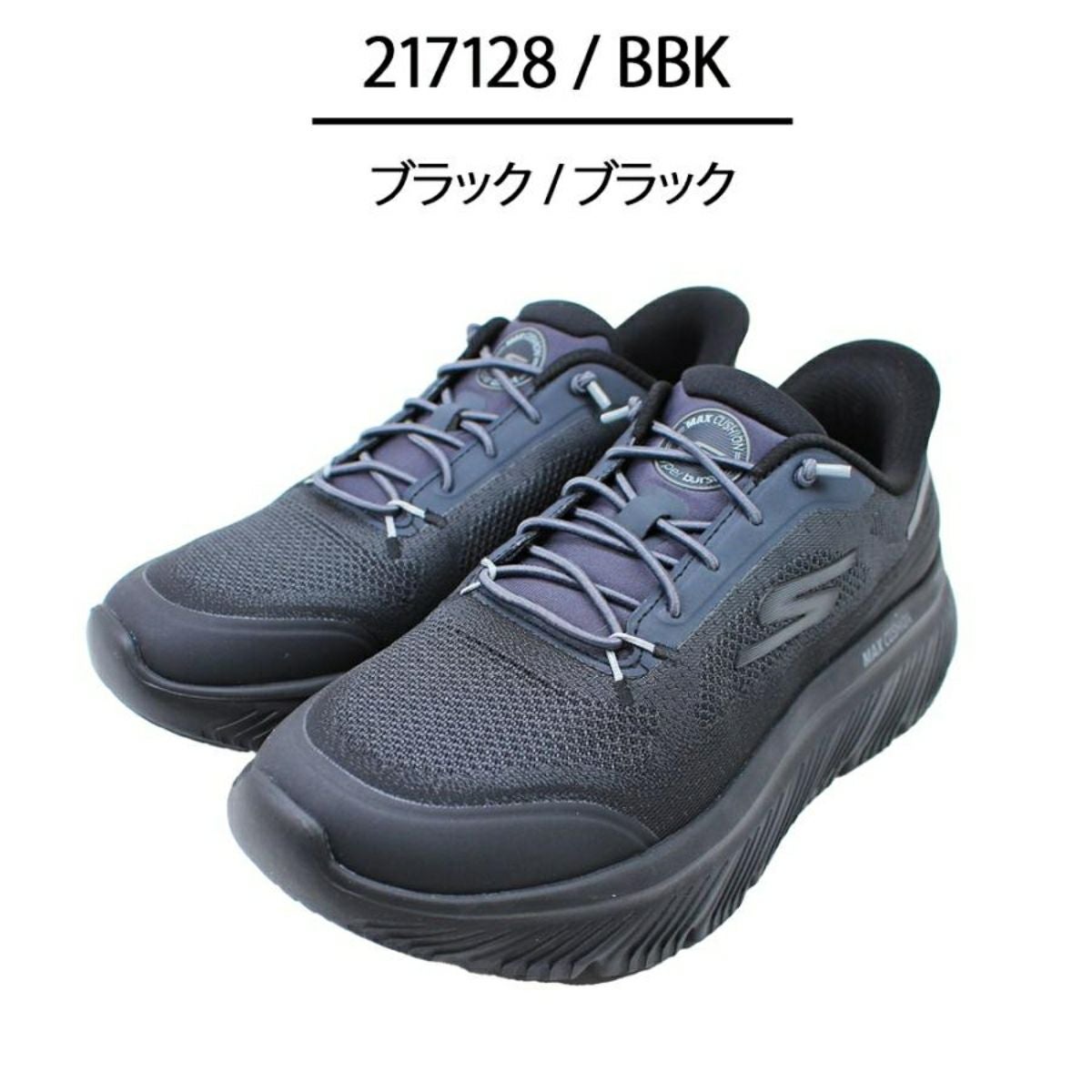 スケッチャーズ GO WALK MAX CUSHIONING HYPER BURST ZOLTAR SKECHERS