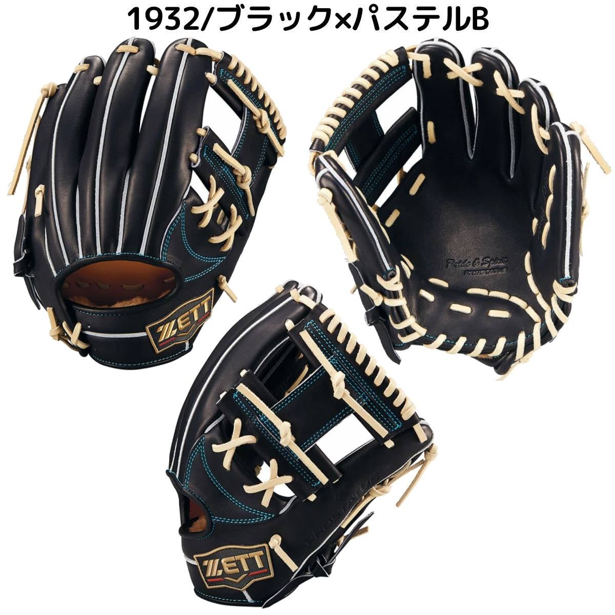 ゼット ZETT 専用グラブ袋付き PROSTATUS SE 硬式用グラブ 内野手用