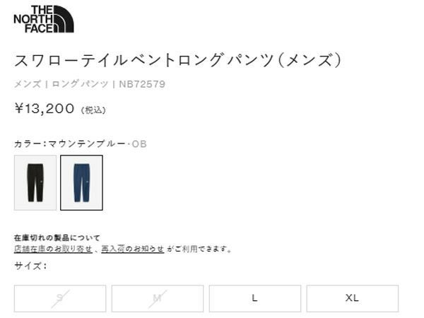 ザ・ノース・フェイス スワローテイルベントロングパンツ メンズ THE