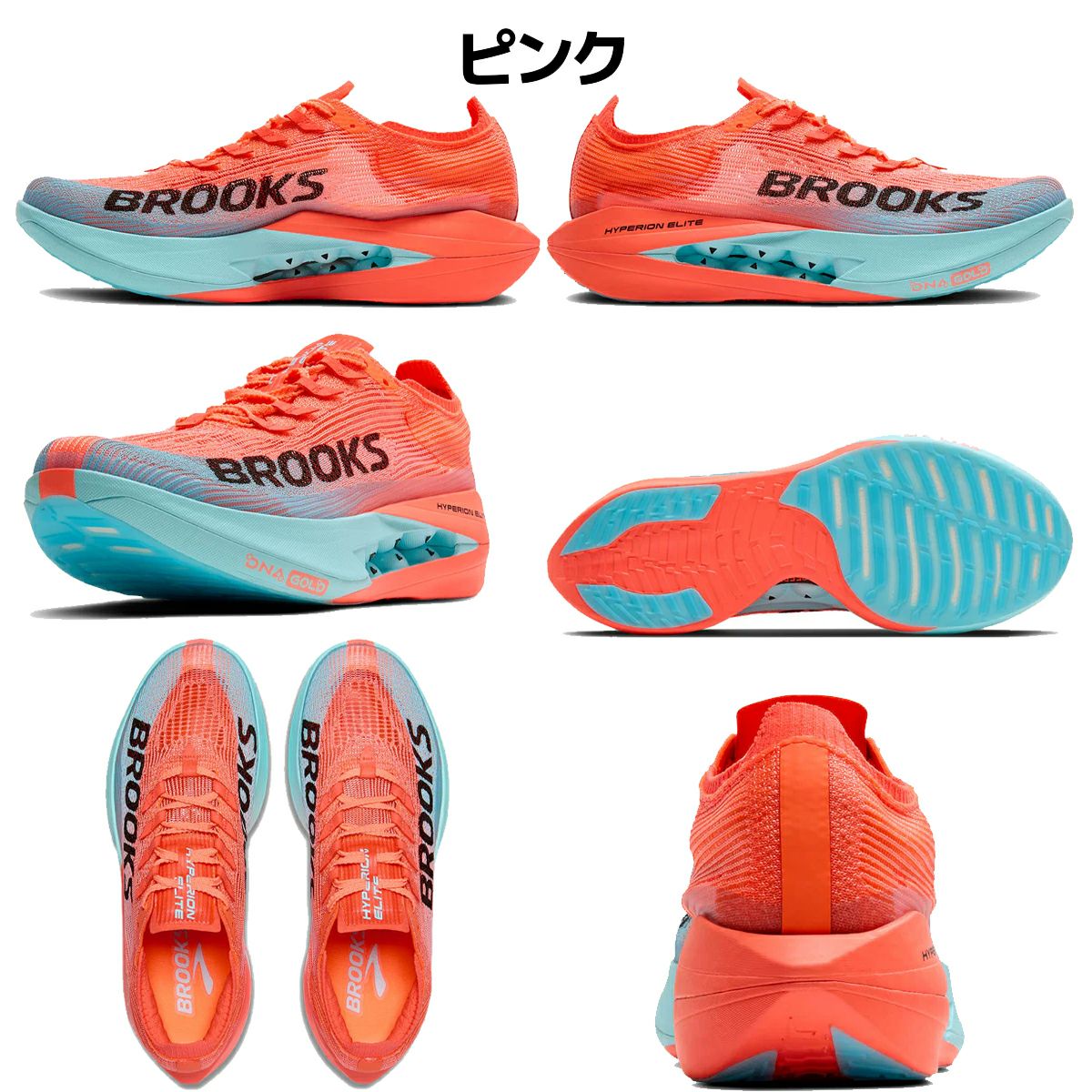 ブルックス ハイペリオンエリート5 ピンク メンズ レディース ユニ