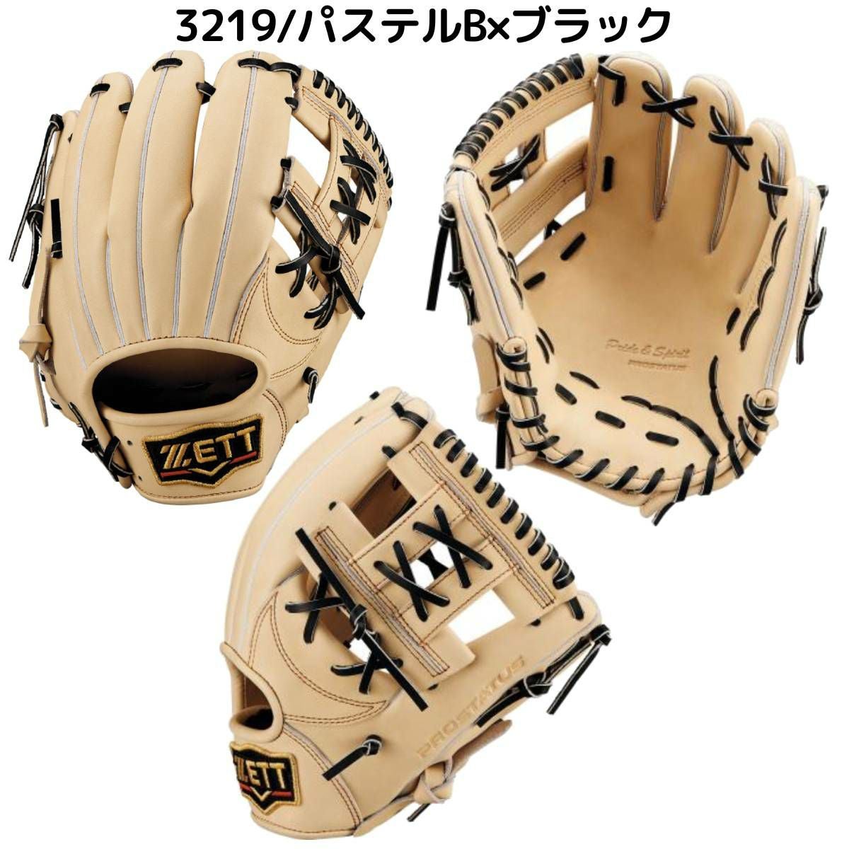 ゼット ZETT 専用グラブ袋付き PROSTATUS 軟式用グラブ 内野手用 今宮