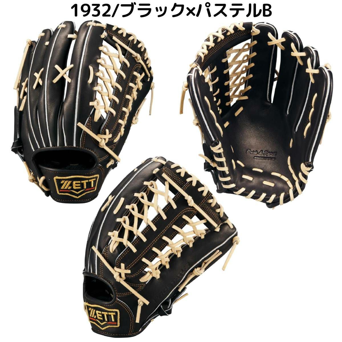 ゼット 専用グラブ袋付き 軟式用グラブ 外野手用 サイズ9 一般 限定